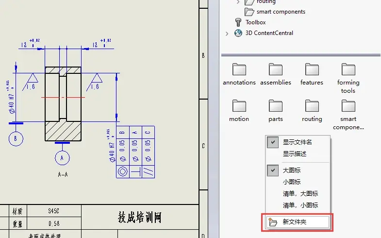 solidworks锥螺纹怎么画